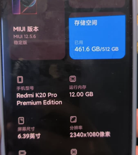 红米k20pro 尊享版，红米k50，12...