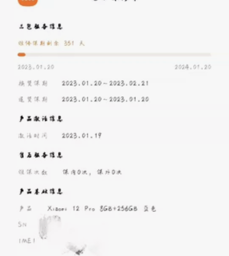MIUI/小米 小米手机 12 Pro去年...