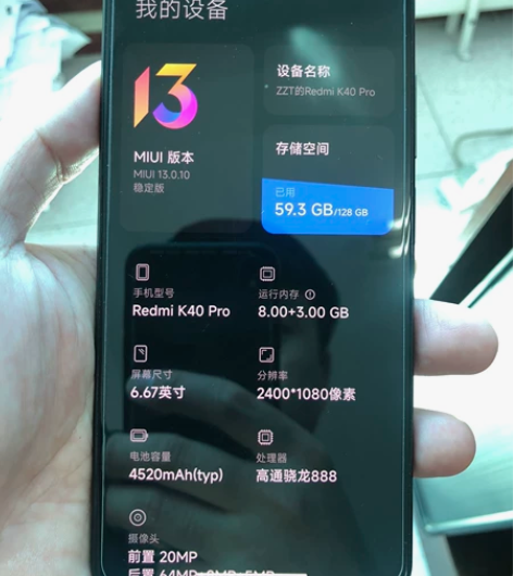 红米k40pro 5G 内存8+3  12...