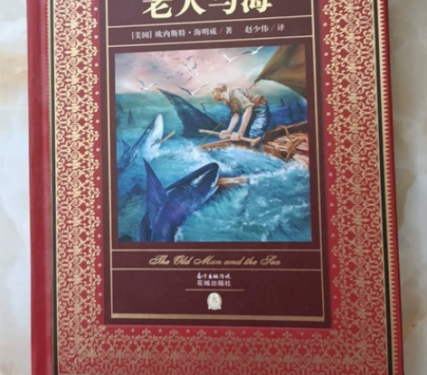 老人与海珍藏版。买图书赠精美图片。 感兴趣...