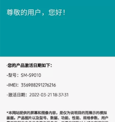 三星S22 白色 国行  8+256  2...