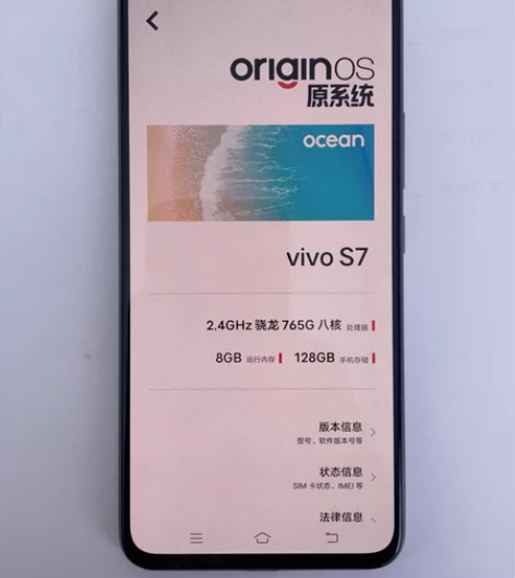 vivo s7 内存8+128 个人一手机...