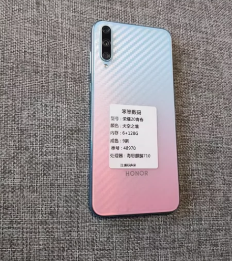 荣耀20青春   6+128G  双卡全网...