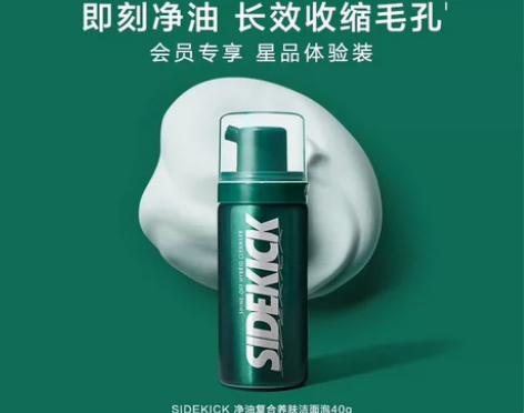 资生堂男士SIDEKICK侍刻净油养肤洁面...