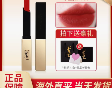 YSL圣罗兰口红314小黑条302 314...
