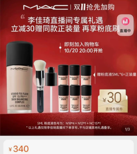 Mac定制无暇粉底 只出Mac粉底刷35江...