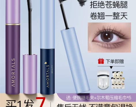 尔木萄睫毛膏女睫毛打底膏防水纤长卷翘不晕染...