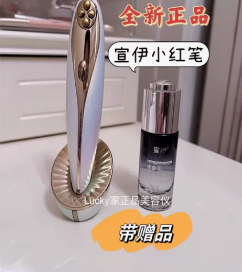 【全新正品】soulink宣伊小红笔美眼仪...