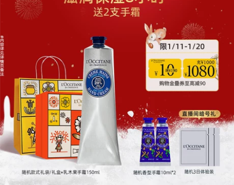 欧舒丹护手霜乳木果手霜男女滋润保湿留香不油...