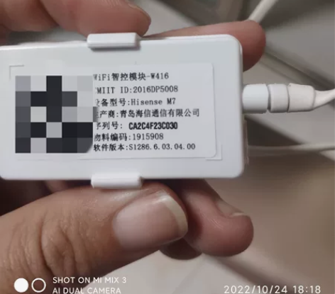 海信空调WIFI模块AIM-W416手机智...