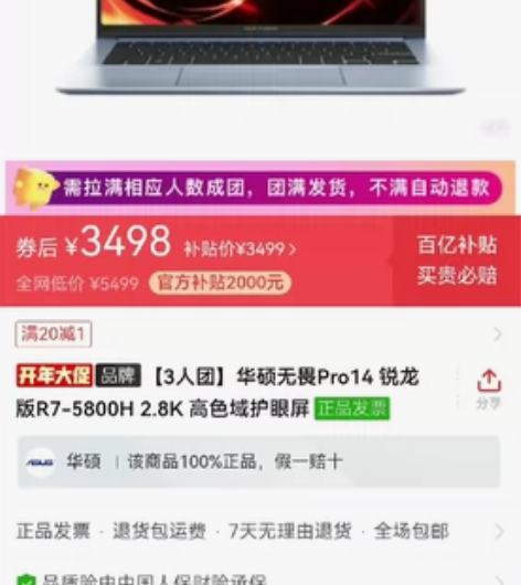 华硕无畏 感兴趣的话点“我想要”和我私聊吧～