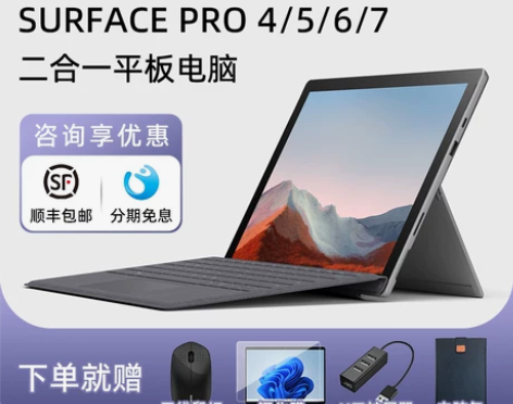 微软笔记本 Microsoft/ SURF...