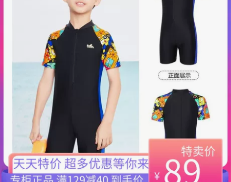 英发儿童专业泳衣宝宝泳装男女童连体儿童泳衣...