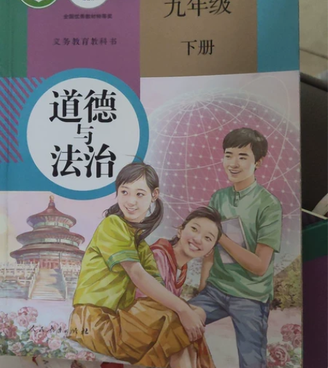 人教版初中道德与法治、历史教材的优质笔记文...