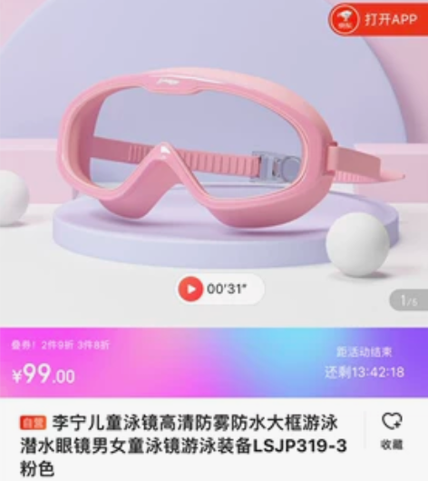 李宁儿童泳镜高清防雾防水大框游泳潜水眼镜男...