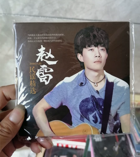 赵雷cd专辑经典老歌流行音乐光盘无损黑胶唱...