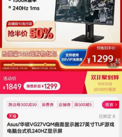 Asus/华硕VG27VQM曲面显示器27...