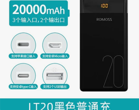 罗马仕充电宝20000毫安时快充超薄小巧便...