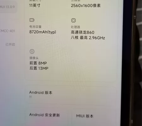 小米平板5   6+128G 买了大半年，...