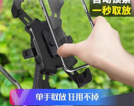 电动车手机架导航支架摩托车外卖骑手车载自行...