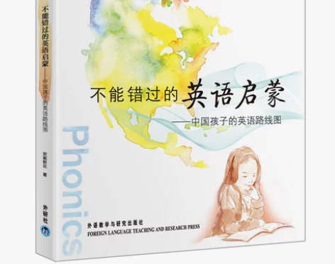 【当当网 正版书籍】不能错过的英语启蒙中国...