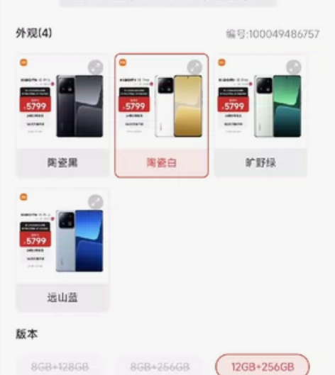 小米13 Pro 徕卡光学镜头 第二代骁龙...