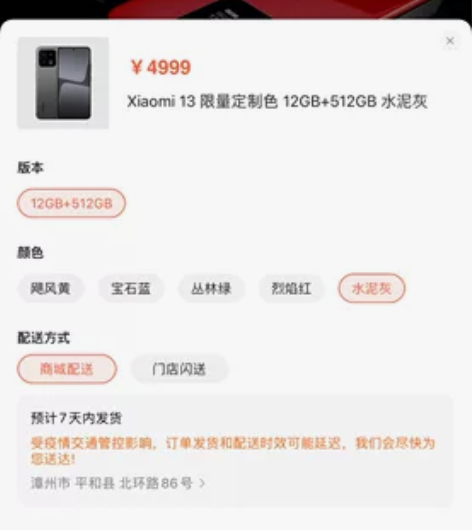 收台小米13水泥灰，全新未拆封 感兴趣的话...