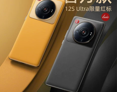 适用于小米12sultra手机壳米12sp...