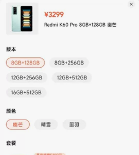红米k60pro 官方下单全新未拆封，要什...