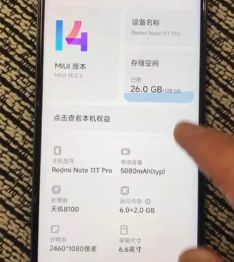 红米Redmi note11t Pro 5...