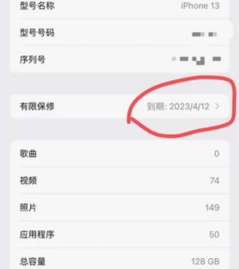 iPhone 13 星光白 128 国行，...