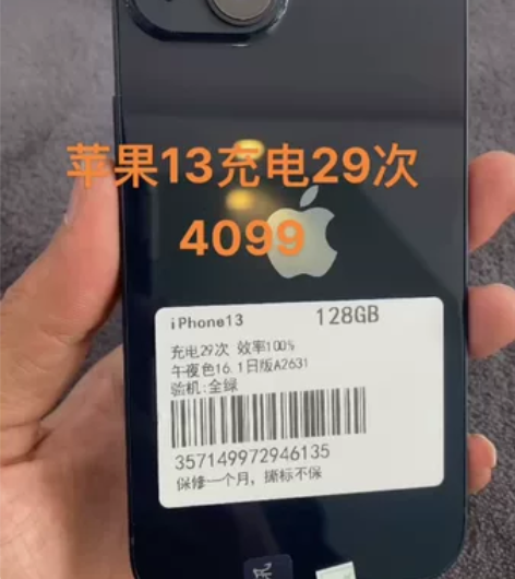 新到苹果13单卡128G 充电29次 电池...