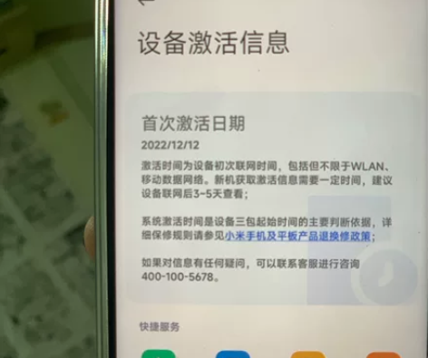 红米note11t pro 6+128 2...