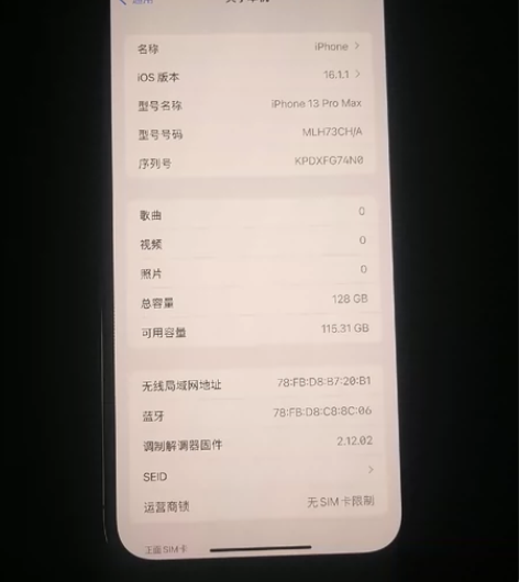 苹果13promax 在保国行128G 超...