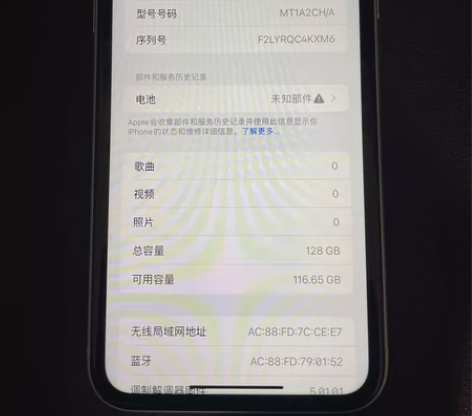 苹果xr国行128G白色靓机成色，换了拆机...