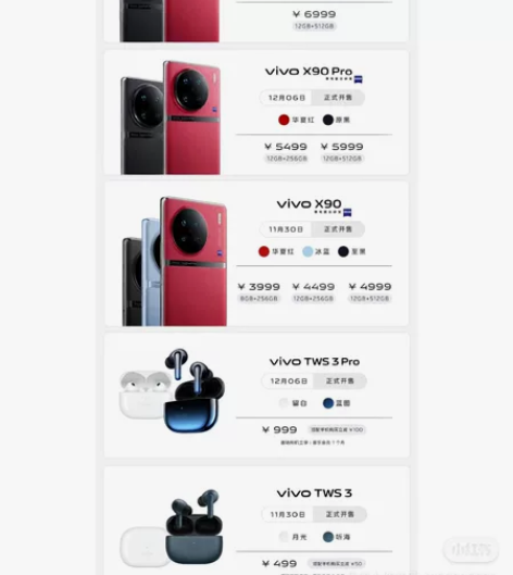 vivo旗舰最新款x90现货发售，长沙市内...