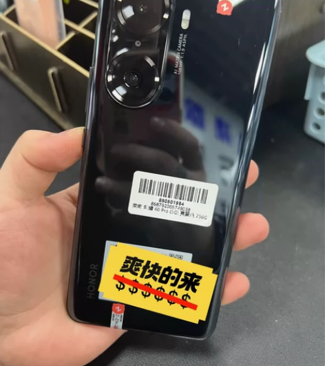 荣耀60pro-8256 纯原99新 感兴...