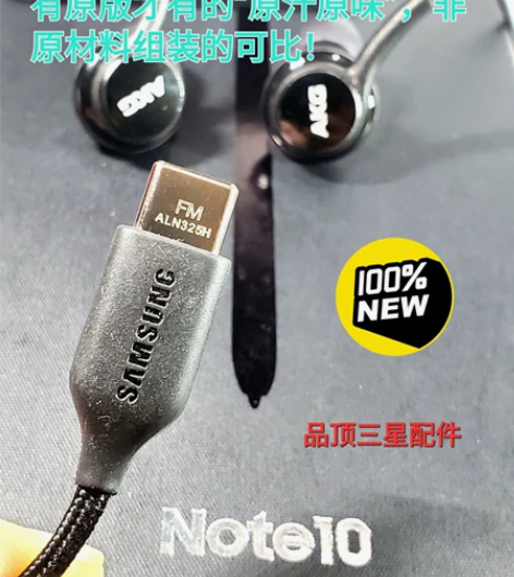 三星AKG原装s22u，s21u，s20耳...