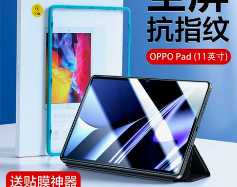 闪魔适用于OPPO平板钢化膜oppo pa...