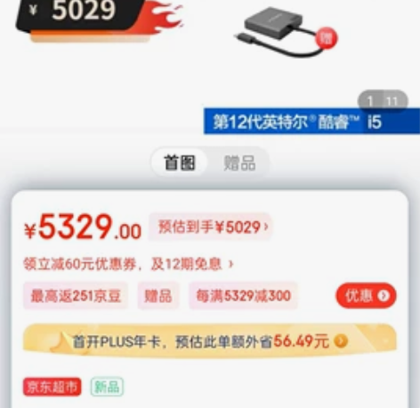 ThinkBook 14+ 01CD 处理...