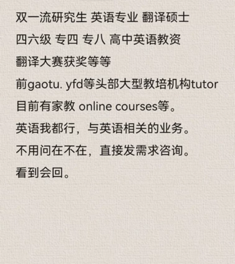 双一流研究生 英语 翻硕 英语我都行~￥5...