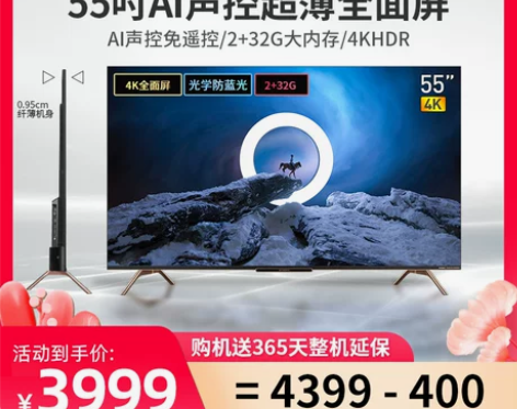 创维官方旗舰店6T 55英寸4K超高清全面...