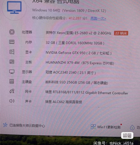 E5 2680 V2主机，配置如图，32G...