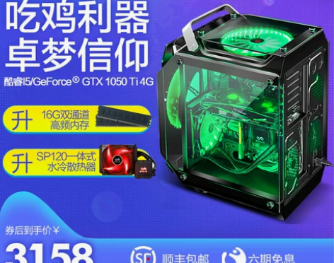【欢聚价】i5 8400升8500/GTX...