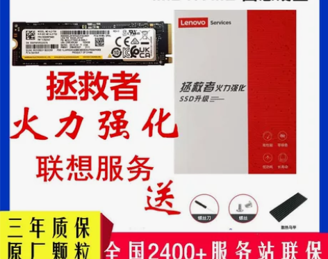 联想拯救者原厂固态硬盘三星PM9A1 1T...