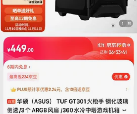 原狗东二月入手；七折出手￥350；正常使用...