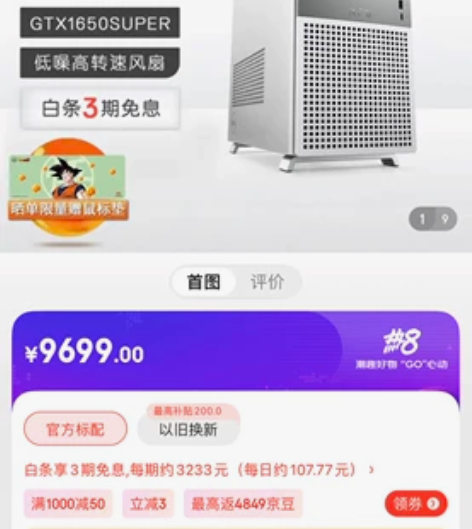 全新戴尔xps8950官翻原封 配置:i7...
