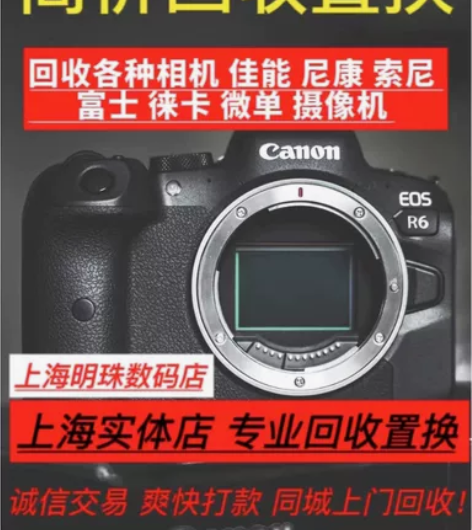 高价回收单反相机 支持置换 佳能相机镜头 ...
