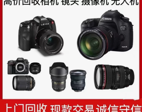 浙江宁波本地高价上门回收相机/上门回收镜头...
