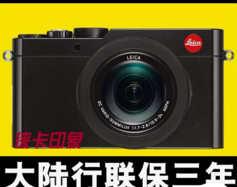 Leica/徕卡相机 徕卡D-LUX ty...